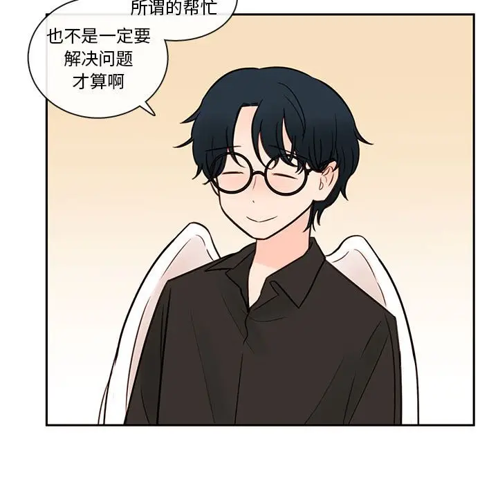 努娜的魔法商店[顶通]韩漫全集-第 61 话无删减无遮挡章节图片 