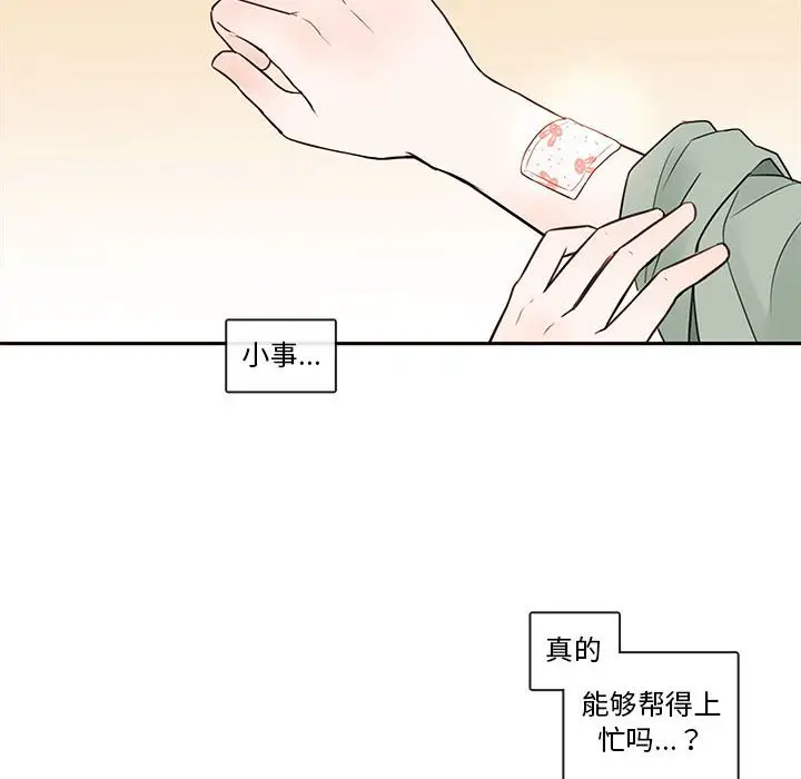 努娜的魔法商店[顶通]韩漫全集-第 61 话无删减无遮挡章节图片 