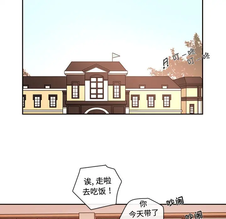 努娜的魔法商店[顶通]韩漫全集-第 61 话无删减无遮挡章节图片 