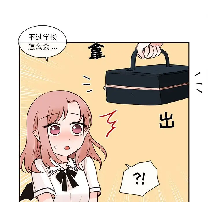努娜的魔法商店[顶通]韩漫全集-第 61 话无删减无遮挡章节图片 