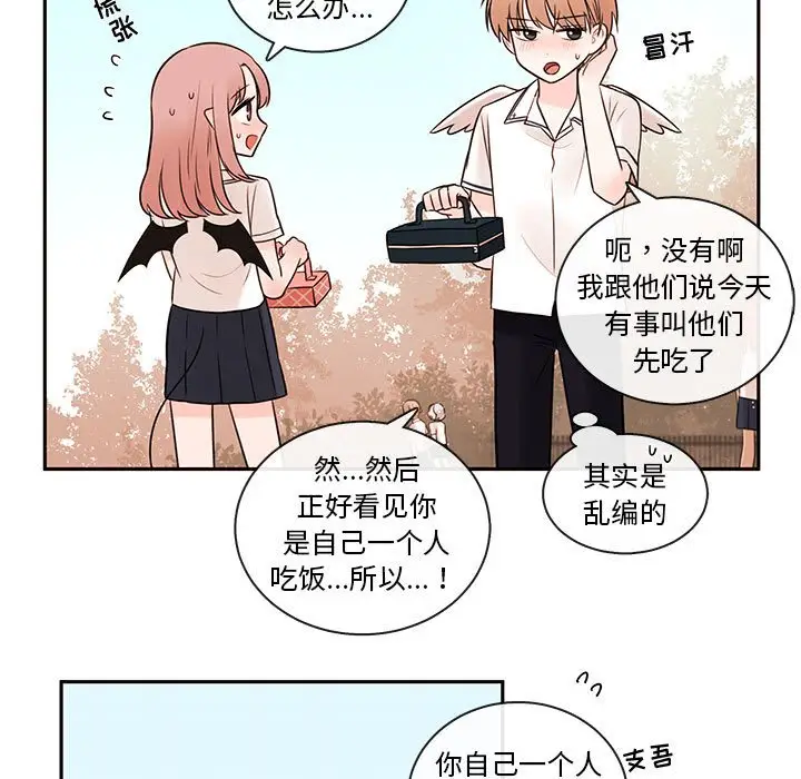 努娜的魔法商店[顶通]韩漫全集-第 61 话无删减无遮挡章节图片 