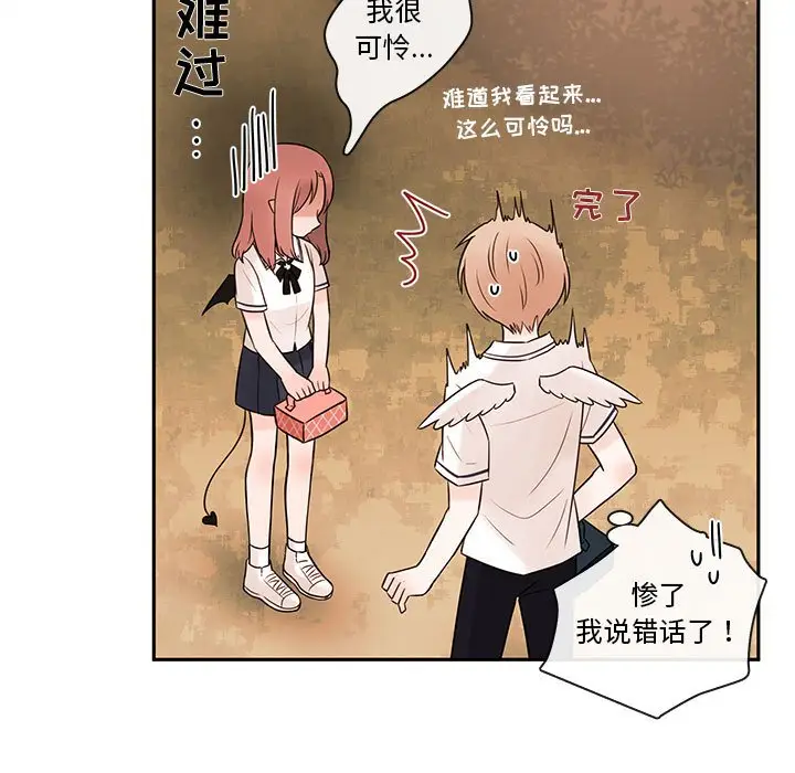 努娜的魔法商店[顶通]韩漫全集-第 61 话无删减无遮挡章节图片 