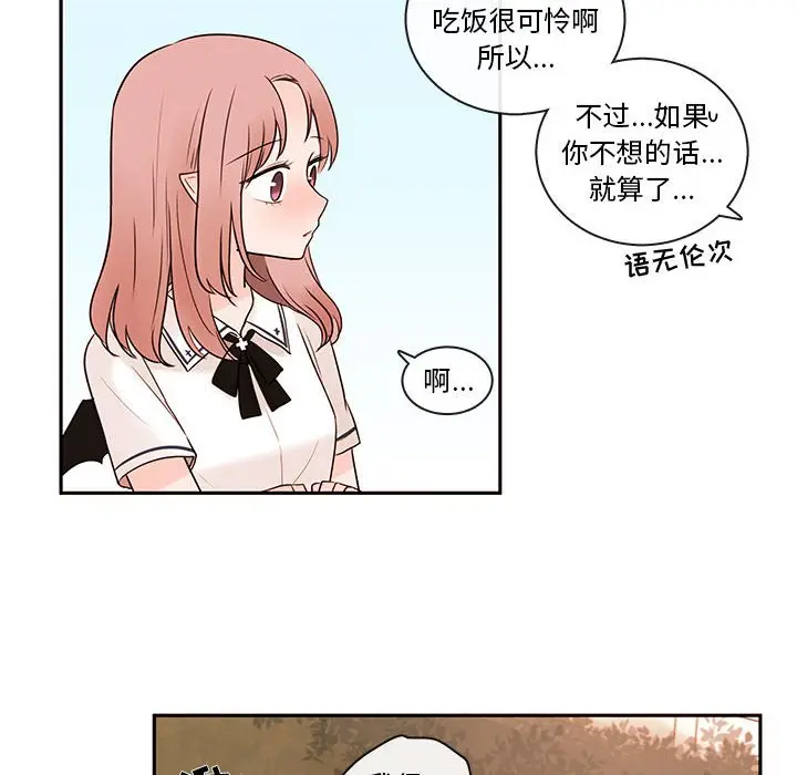 努娜的魔法商店[顶通]韩漫全集-第 61 话无删减无遮挡章节图片 