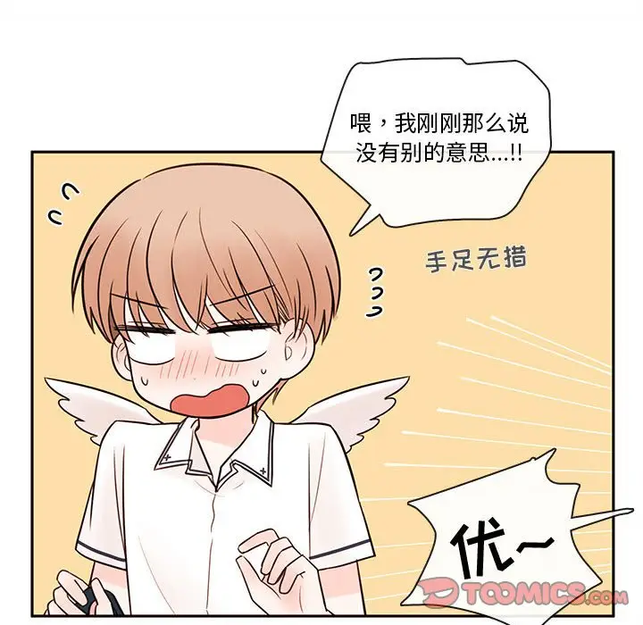 努娜的魔法商店[顶通]韩漫全集-第 61 话无删减无遮挡章节图片 