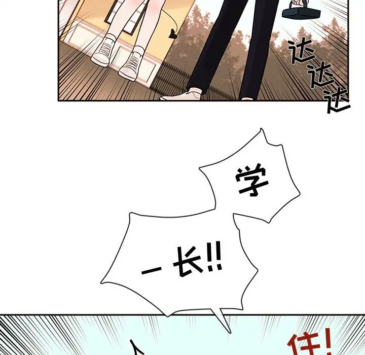 努娜的魔法商店[顶通]韩漫全集-第 61 话无删减无遮挡章节图片 