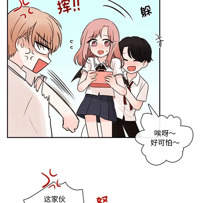 努娜的魔法商店[顶通]韩漫全集-第 61 话无删减无遮挡章节图片 