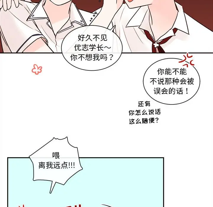 努娜的魔法商店[顶通]韩漫全集-第 61 话无删减无遮挡章节图片 