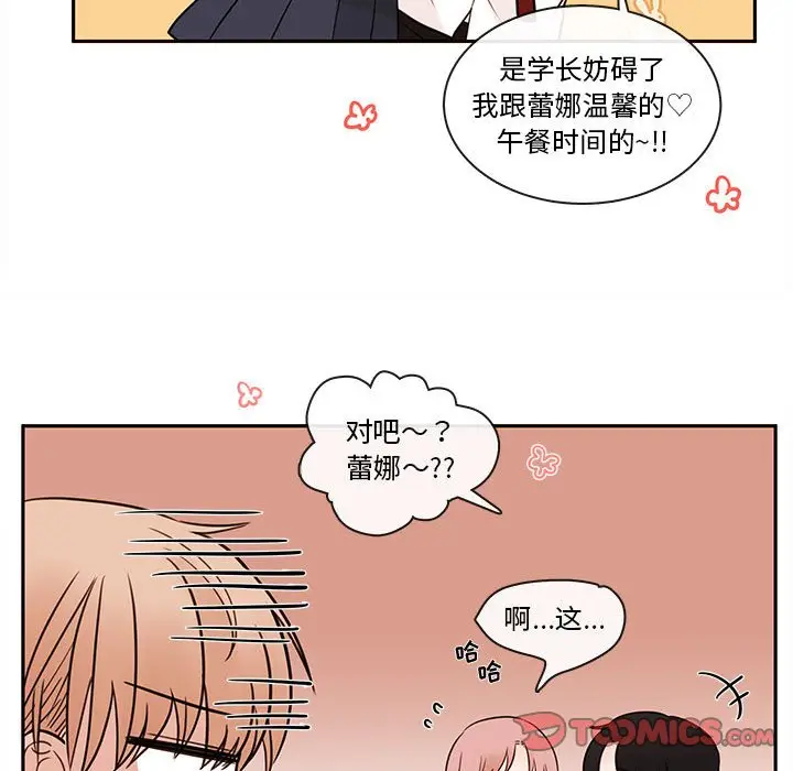 努娜的魔法商店[顶通]韩漫全集-第 61 话无删减无遮挡章节图片 