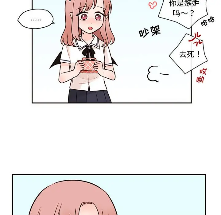 努娜的魔法商店[顶通]韩漫全集-第 61 话无删减无遮挡章节图片 
