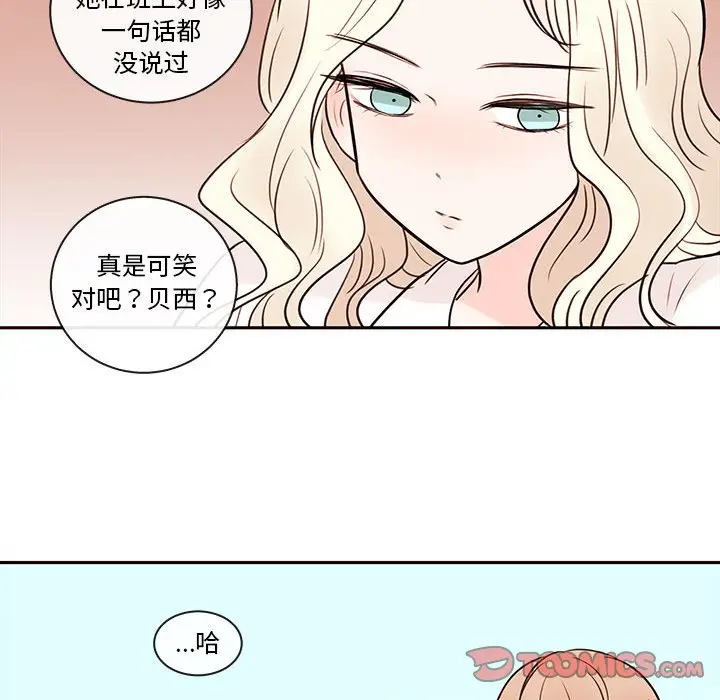 努娜的魔法商店[顶通]韩漫全集-第 61 话无删减无遮挡章节图片 