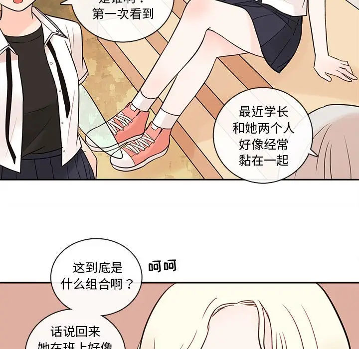 努娜的魔法商店[顶通]韩漫全集-第 61 话无删减无遮挡章节图片 