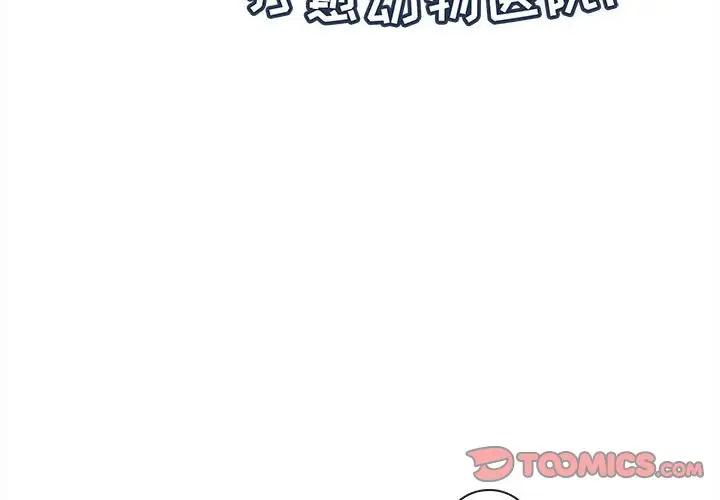 努娜的魔法商店[顶通]韩漫全集-第 62 话无删减无遮挡章节图片 