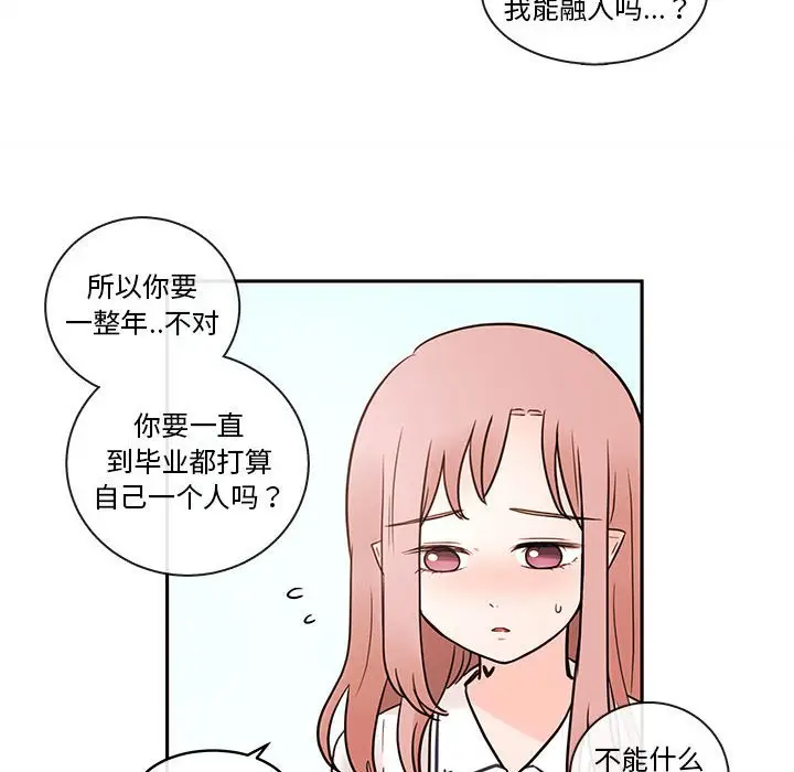 努娜的魔法商店[顶通]韩漫全集-第 62 话无删减无遮挡章节图片 