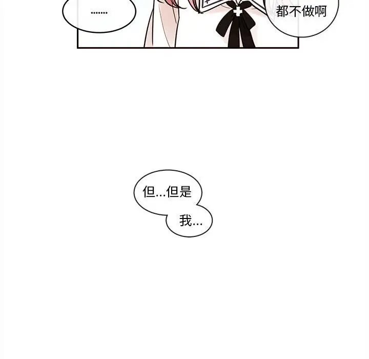 努娜的魔法商店[顶通]韩漫全集-第 62 话无删减无遮挡章节图片 