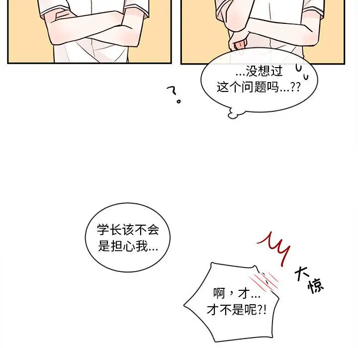 努娜的魔法商店[顶通]韩漫全集-第 62 话无删减无遮挡章节图片 