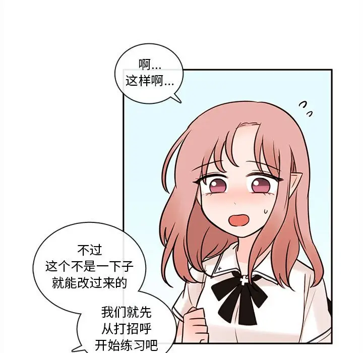 努娜的魔法商店[顶通]韩漫全集-第 62 话无删减无遮挡章节图片 