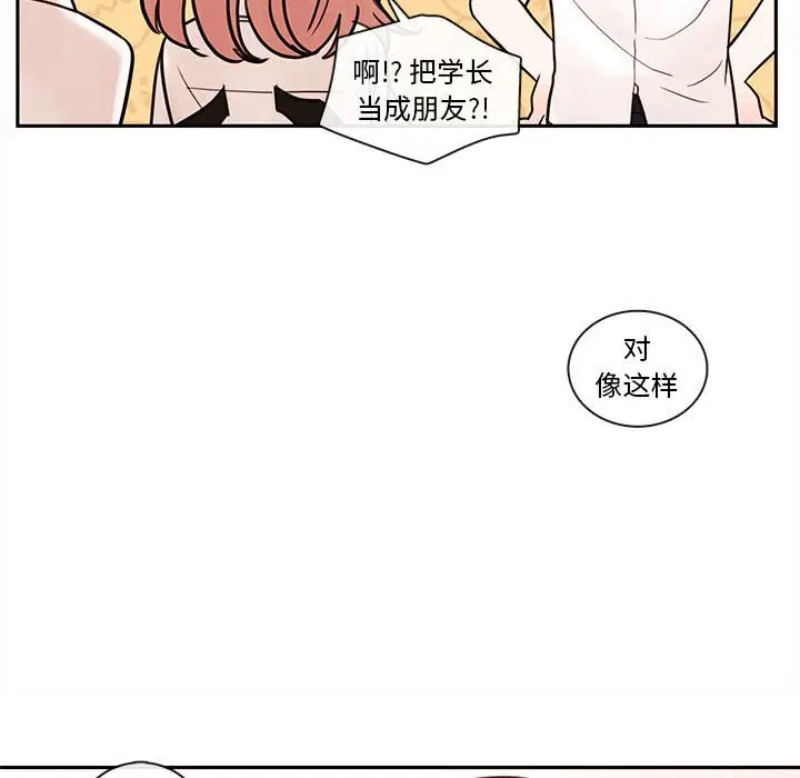 努娜的魔法商店[顶通]韩漫全集-第 62 话无删减无遮挡章节图片 