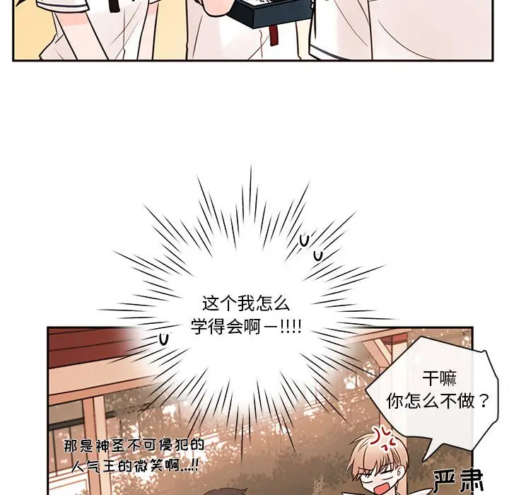 努娜的魔法商店[顶通]韩漫全集-第 62 话无删减无遮挡章节图片 