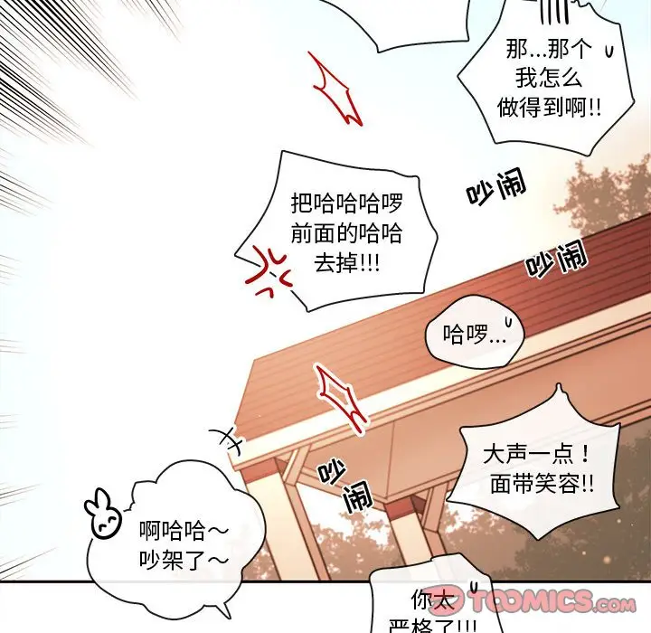 努娜的魔法商店[顶通]韩漫全集-第 62 话无删减无遮挡章节图片 