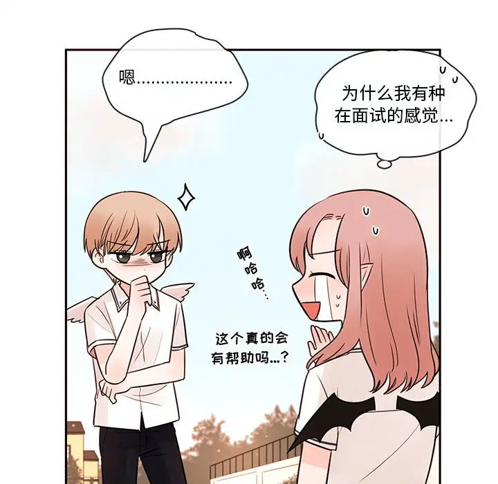 努娜的魔法商店[顶通]韩漫全集-第 62 话无删减无遮挡章节图片 