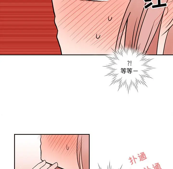 努娜的魔法商店[顶通]韩漫全集-第 62 话无删减无遮挡章节图片 