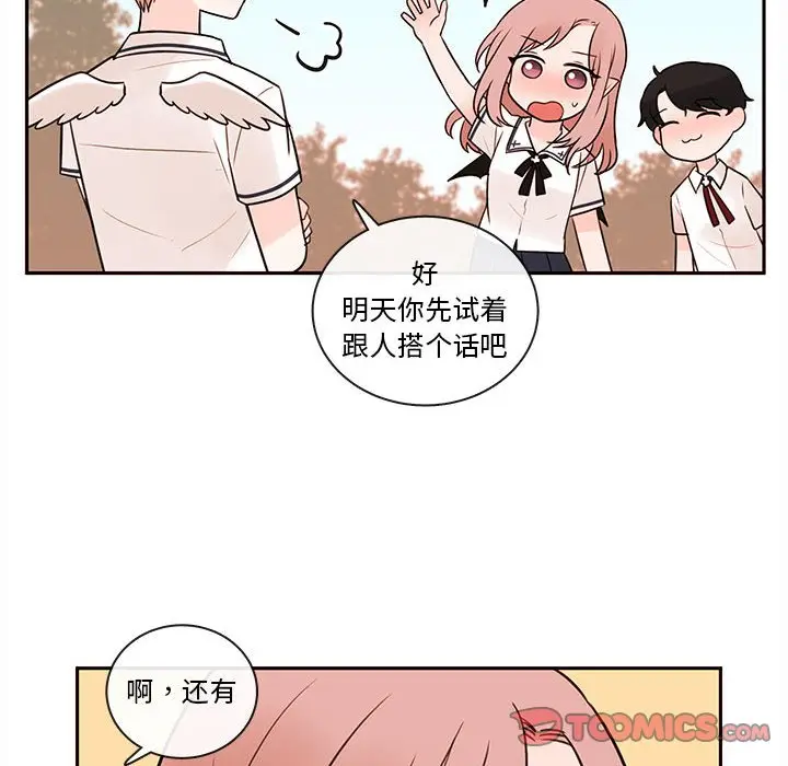 努娜的魔法商店[顶通]韩漫全集-第 62 话无删减无遮挡章节图片 