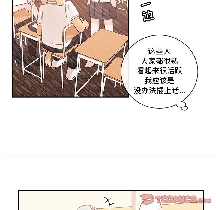 努娜的魔法商店[顶通]韩漫全集-第 62 话无删减无遮挡章节图片 