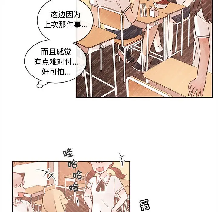 努娜的魔法商店[顶通]韩漫全集-第 62 话无删减无遮挡章节图片 