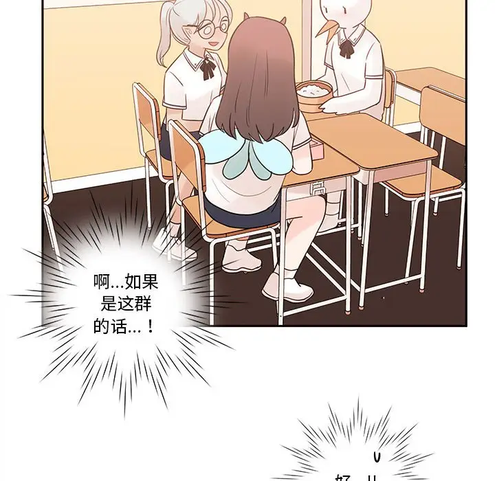 努娜的魔法商店[顶通]韩漫全集-第 62 话无删减无遮挡章节图片 