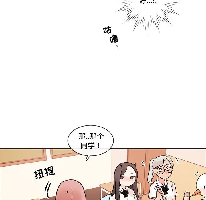 努娜的魔法商店[顶通]韩漫全集-第 62 话无删减无遮挡章节图片 