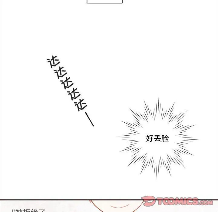 努娜的魔法商店[顶通]韩漫全集-第 62 话无删减无遮挡章节图片 