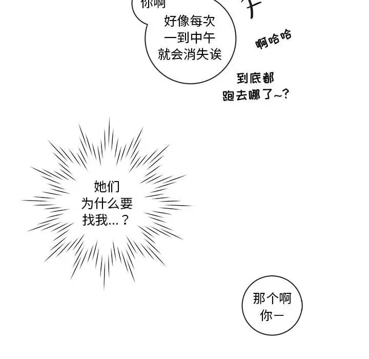 努娜的魔法商店[顶通]韩漫全集-第 62 话无删减无遮挡章节图片 