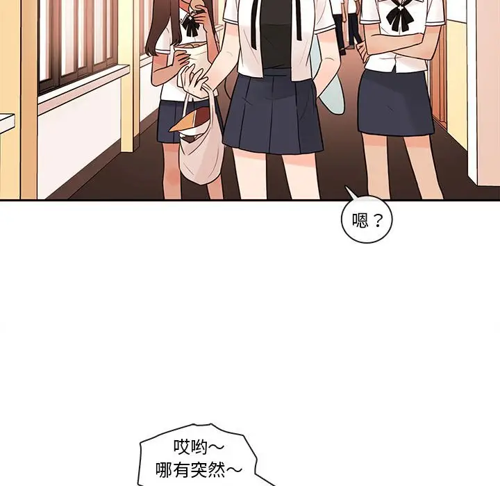 努娜的魔法商店[顶通]韩漫全集-第 63 话无删减无遮挡章节图片 