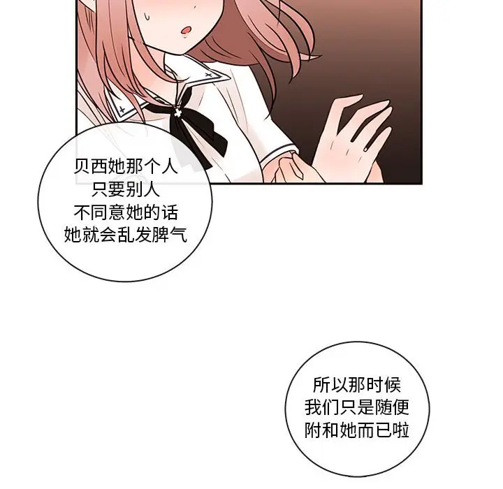 努娜的魔法商店[顶通]韩漫全集-第 63 话无删减无遮挡章节图片 