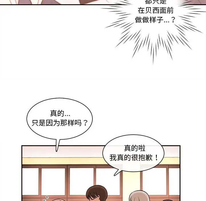 努娜的魔法商店[顶通]韩漫全集-第 63 话无删减无遮挡章节图片 