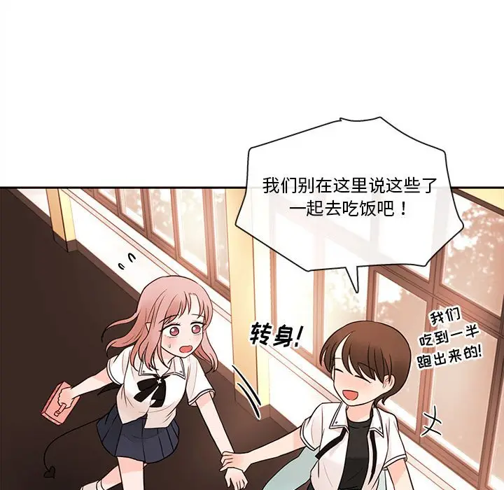 努娜的魔法商店[顶通]韩漫全集-第 63 话无删减无遮挡章节图片 