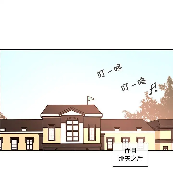 努娜的魔法商店[顶通]韩漫全集-第 63 话无删减无遮挡章节图片 