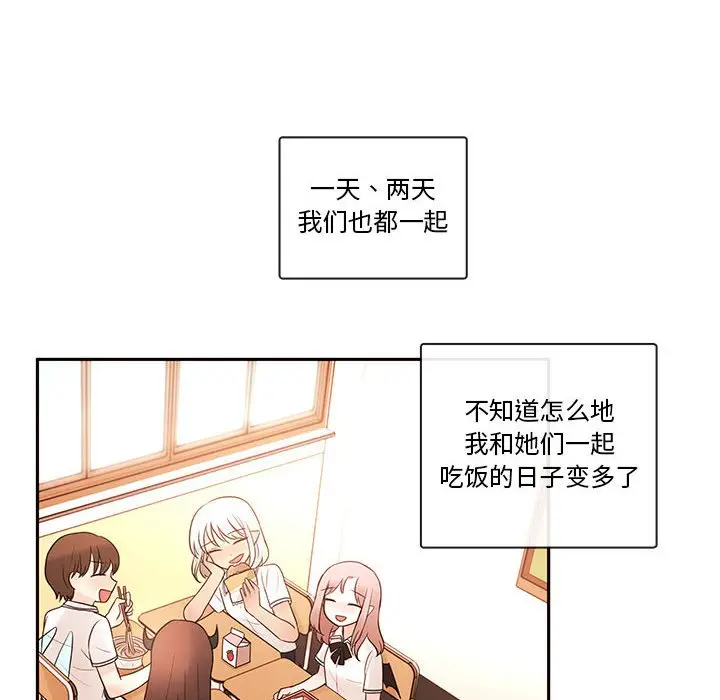 努娜的魔法商店[顶通]韩漫全集-第 63 话无删减无遮挡章节图片 