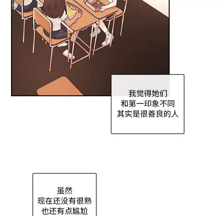 努娜的魔法商店[顶通]韩漫全集-第 63 话无删减无遮挡章节图片 