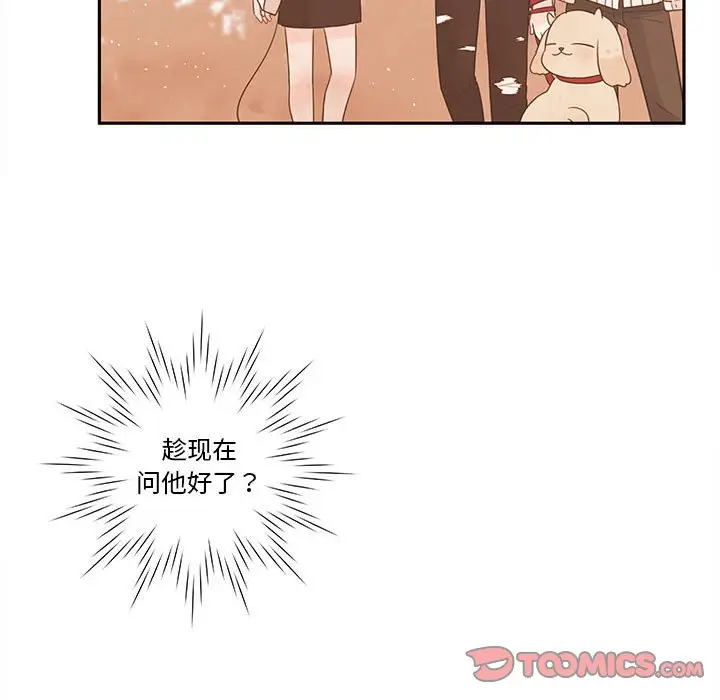 努娜的魔法商店[顶通]韩漫全集-第 63 话无删减无遮挡章节图片 