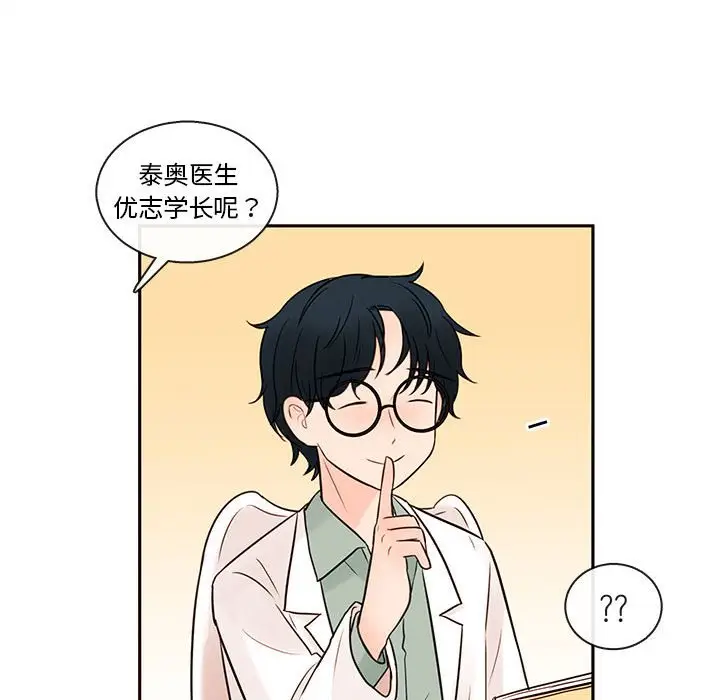 努娜的魔法商店[顶通]韩漫全集-第 63 话无删减无遮挡章节图片 