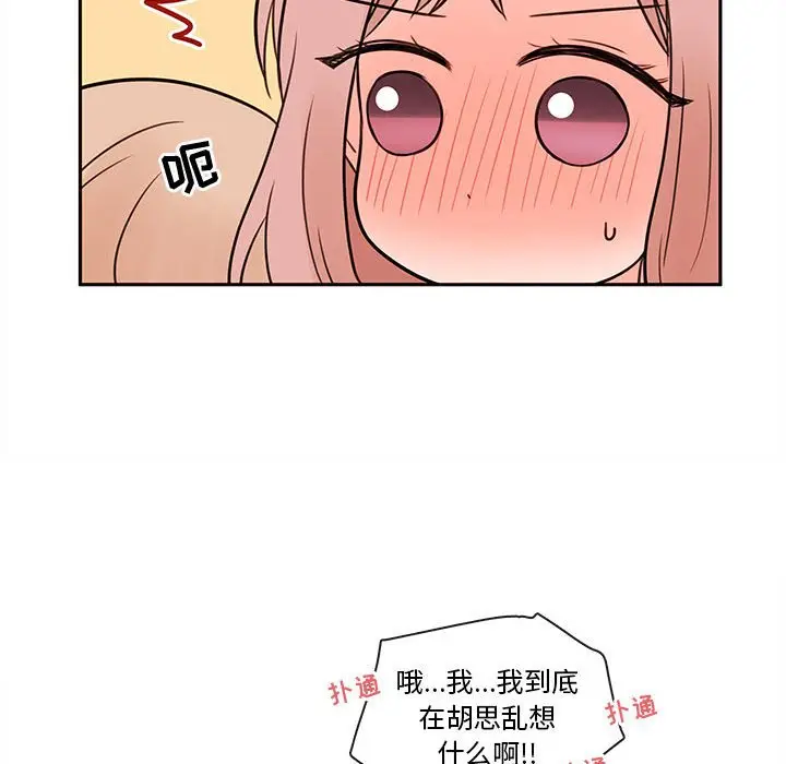 努娜的魔法商店[顶通]韩漫全集-第 63 话无删减无遮挡章节图片 