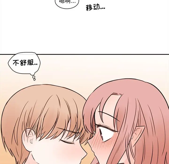 努娜的魔法商店[顶通]韩漫全集-第 63 话无删减无遮挡章节图片 