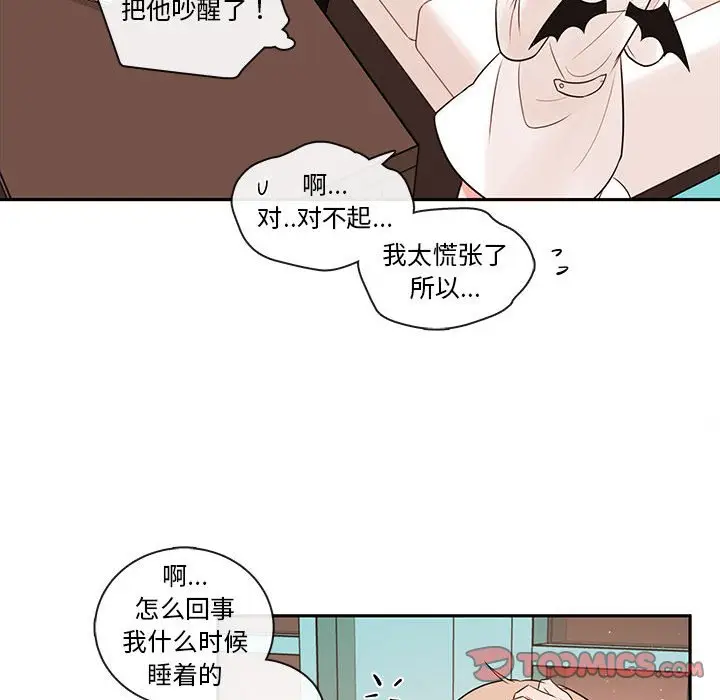 努娜的魔法商店[顶通]韩漫全集-第 63 话无删减无遮挡章节图片 