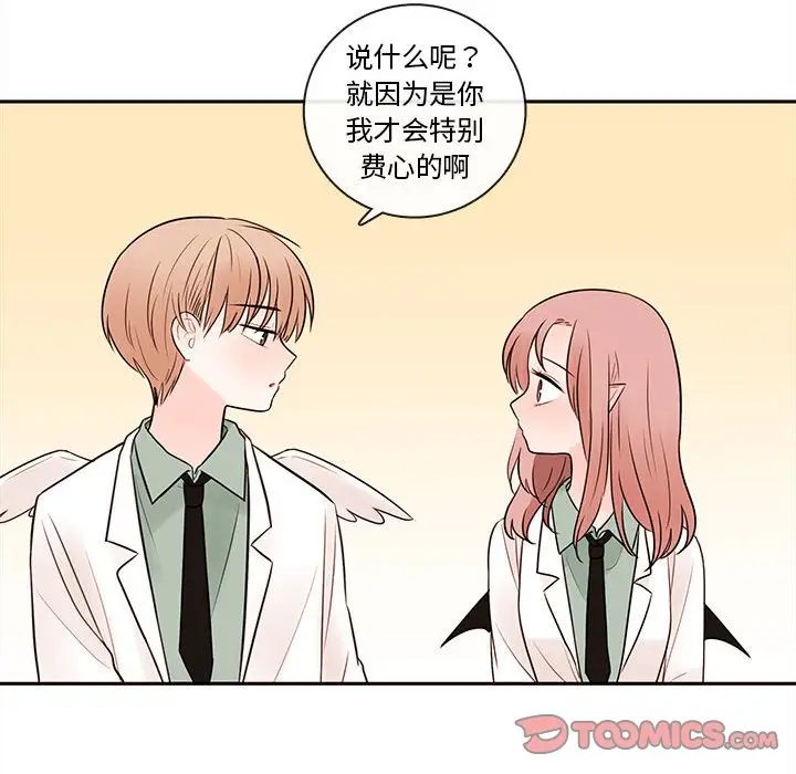努娜的魔法商店[顶通]韩漫全集-第 63 话无删减无遮挡章节图片 