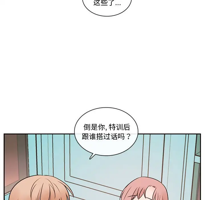 努娜的魔法商店[顶通]韩漫全集-第 63 话无删减无遮挡章节图片 