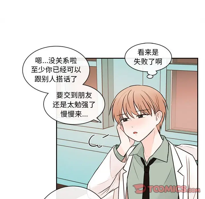 努娜的魔法商店[顶通]韩漫全集-第 63 话无删减无遮挡章节图片 