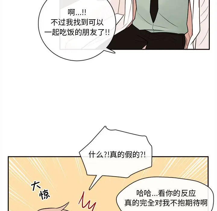 努娜的魔法商店[顶通]韩漫全集-第 63 话无删减无遮挡章节图片 