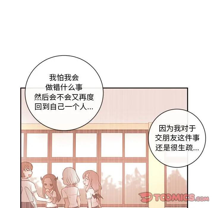 努娜的魔法商店[顶通]韩漫全集-第 63 话无删减无遮挡章节图片 