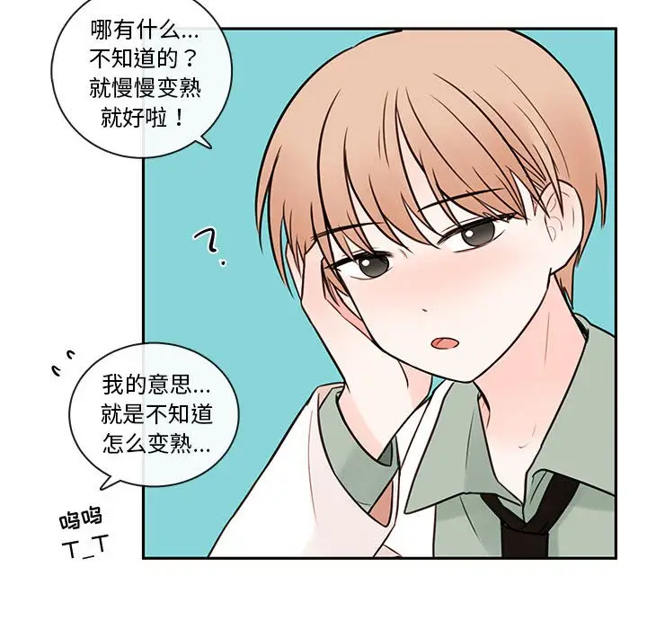 努娜的魔法商店[顶通]韩漫全集-第 63 话无删减无遮挡章节图片 